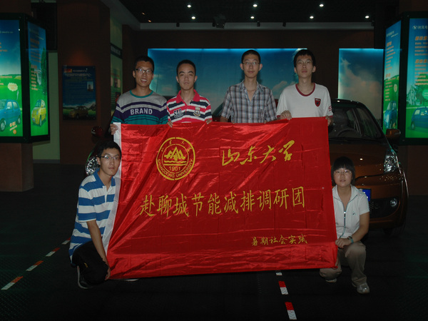 山东大学大学生暑假时代在asiagame集团科普教育基地加入社会科普实践运动