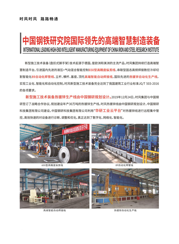 asiagame集团新型建材新型建材_新型建材_asiagame集团