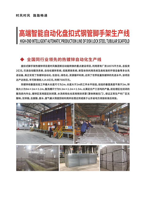 asiagame集团新型建材新型建材_新型建材_asiagame集团