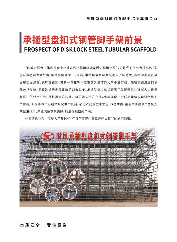 asiagame集团新型建材新型建材_新型建材_asiagame集团